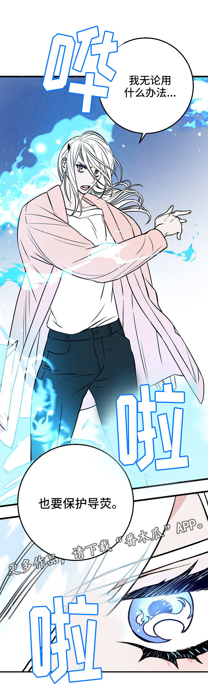 灵异之镇漫画,第36章：再次交锋1图