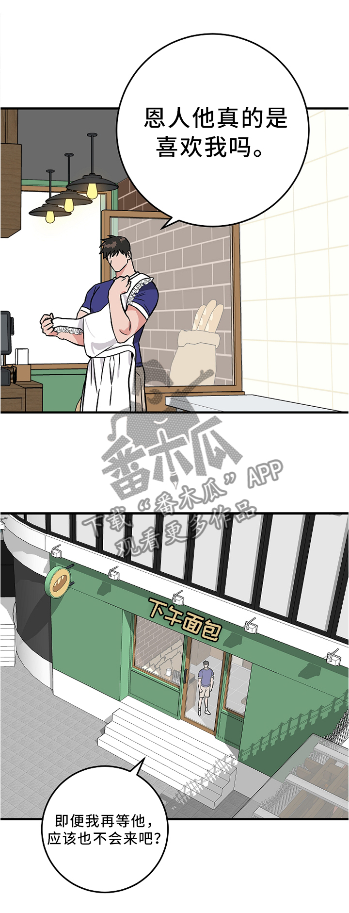 灵异之人漫画,第72章：约定与诅咒2图