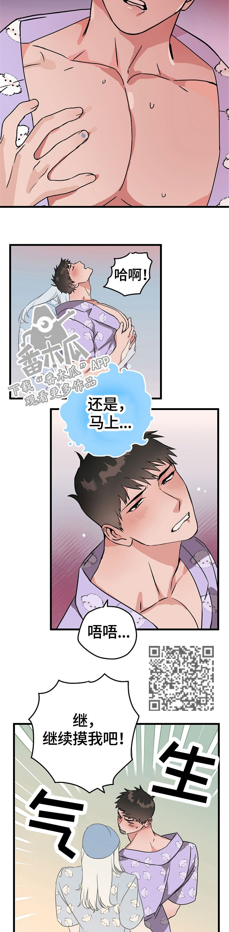灵异之城第1-3季解说合集漫画,第55章：看你的脸1图