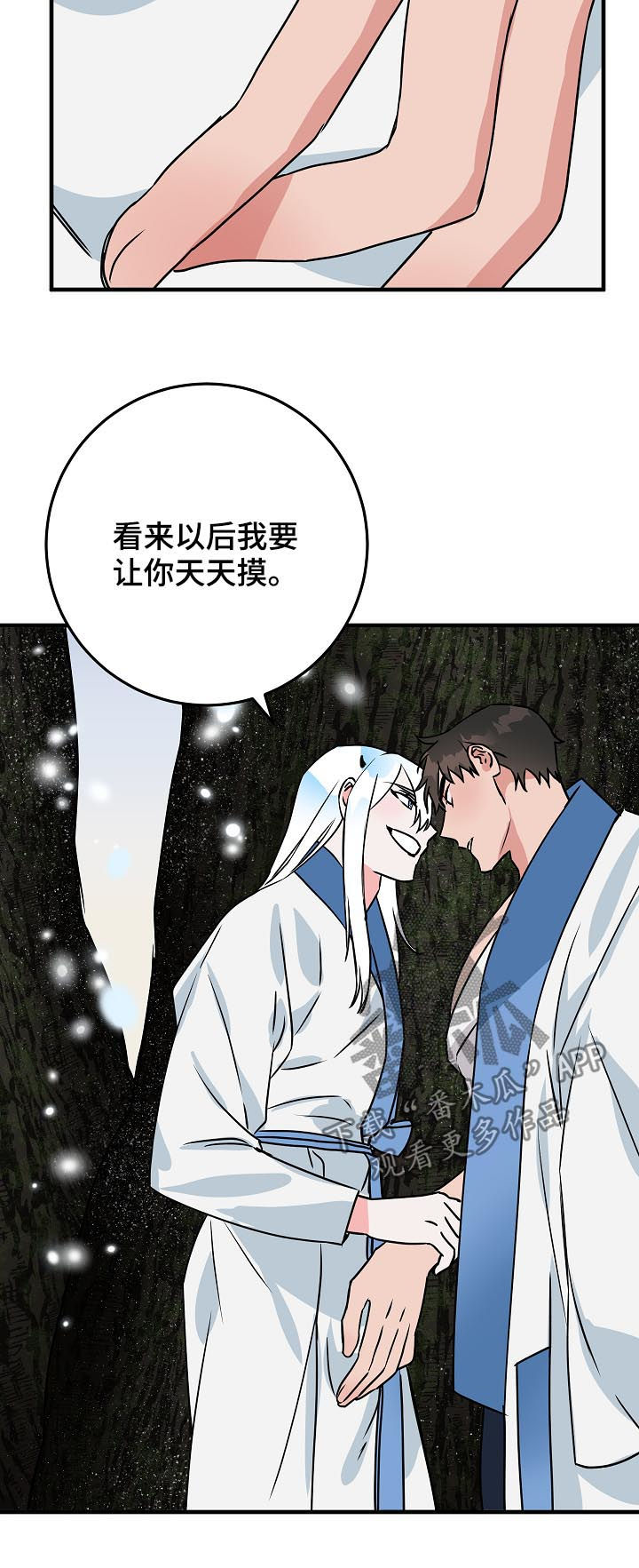灵异之人漫画,第86章：谁知道呢5图
