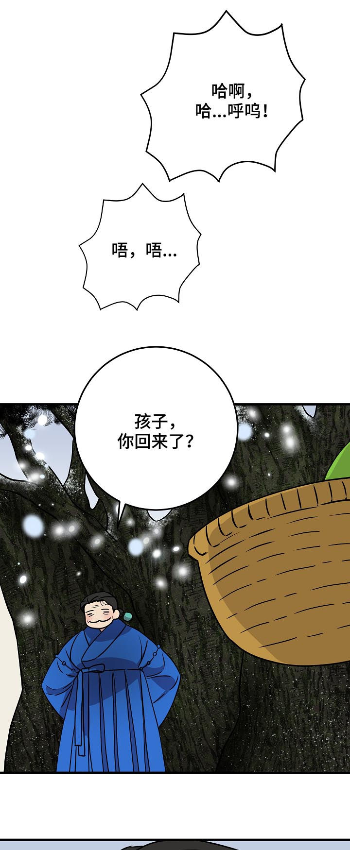 灵异之城第1-3季解说合集漫画,第87章：没看见吧？2图