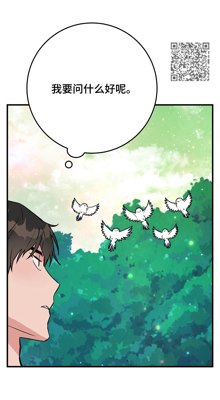 灵异之人漫画,第83章：问题模拟5图