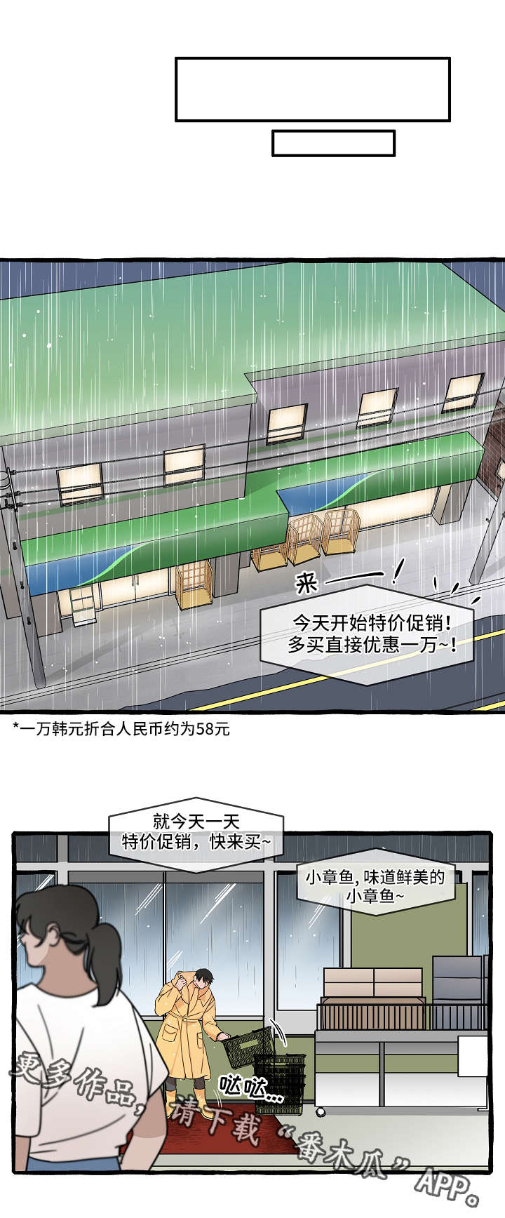 灵异之人漫画,第4章：保护1图