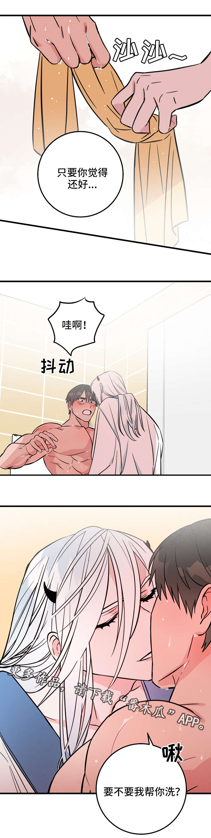 灵异之下全集漫画,第28章：红豆面包5图