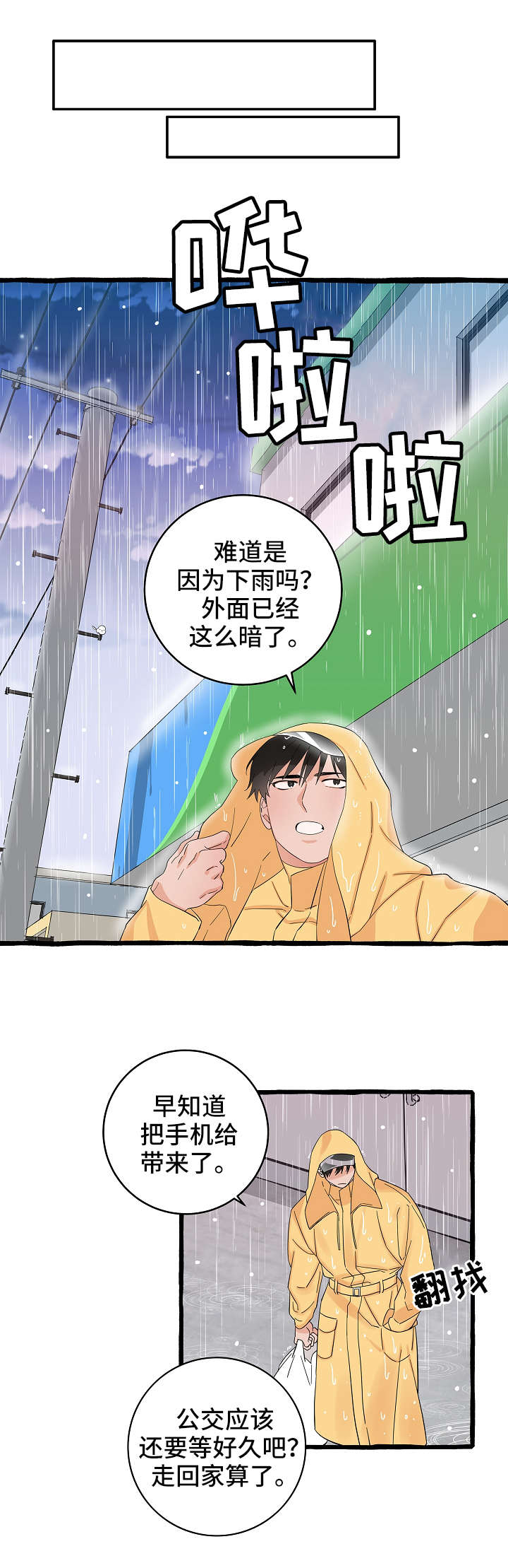 灵异之镇漫画,第5章：神秘人4图