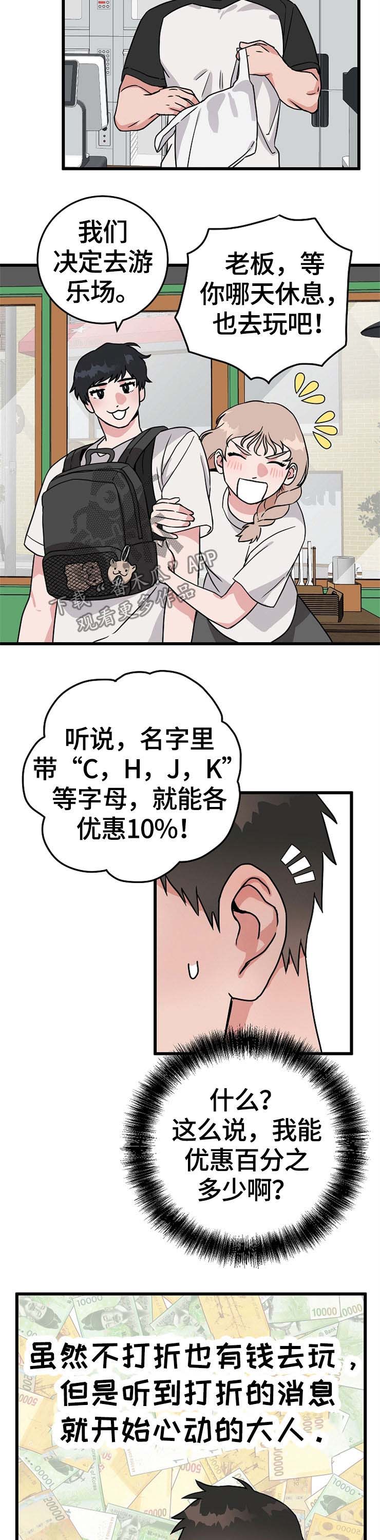 灵异之府是什么意思漫画,第56章：这个送你4图