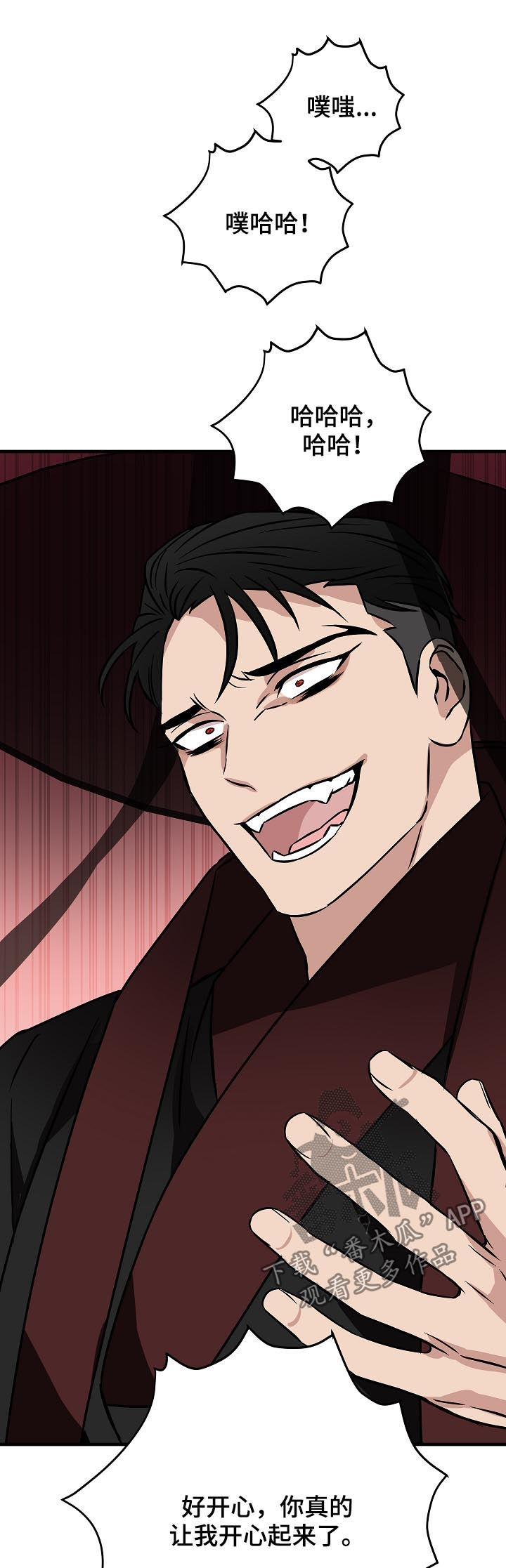 灵异之下全集漫画,第93章：穿心2图