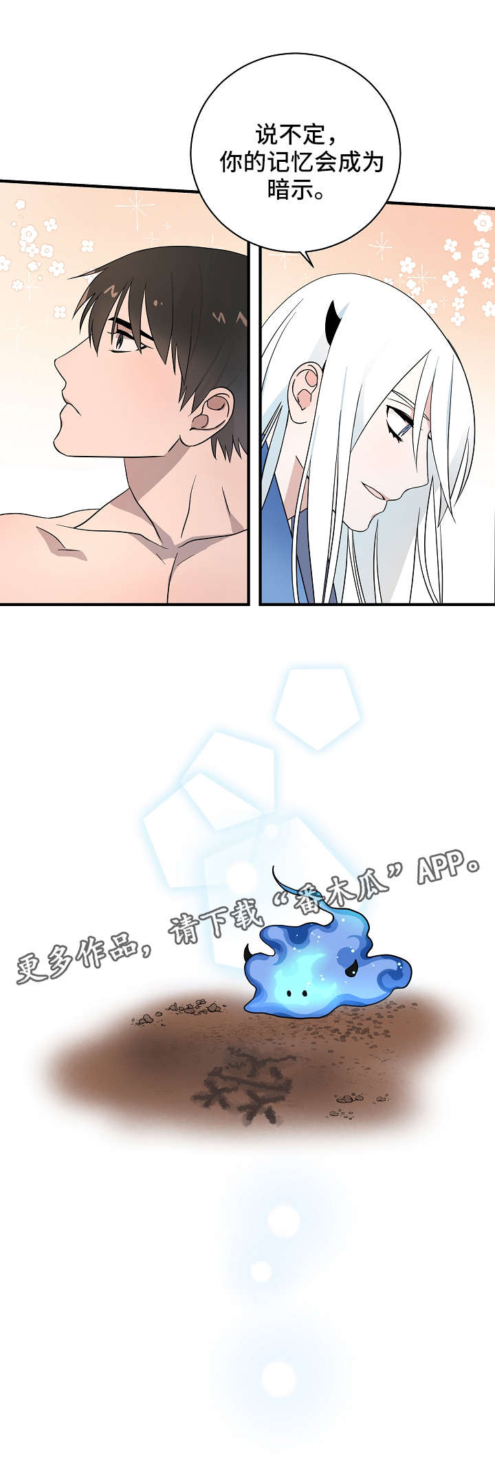 灵异72小时漫画,第19章：迷雾3图