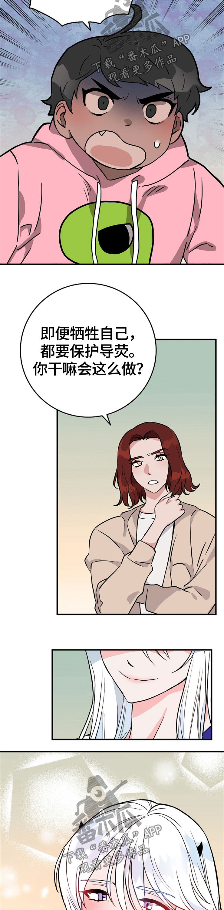 灵异之城第一季高清漫画,第62章：计划1图