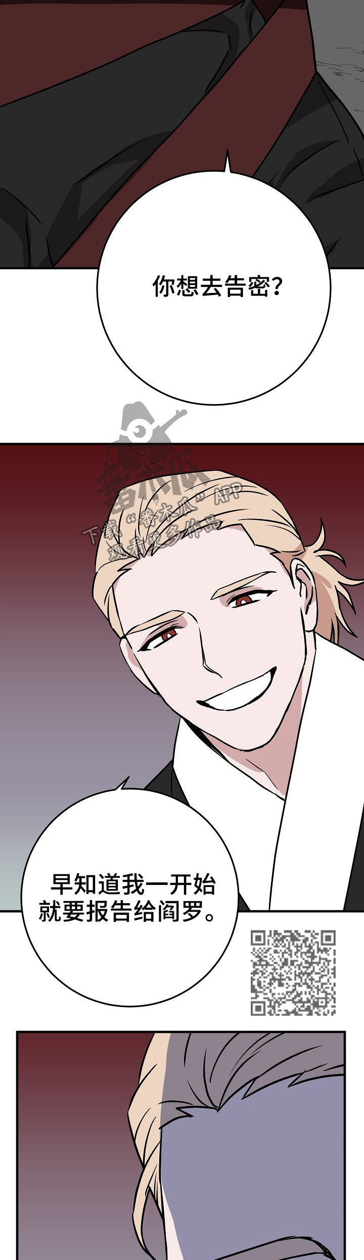 灵异之下全集漫画,第67章：听着不舒服2图