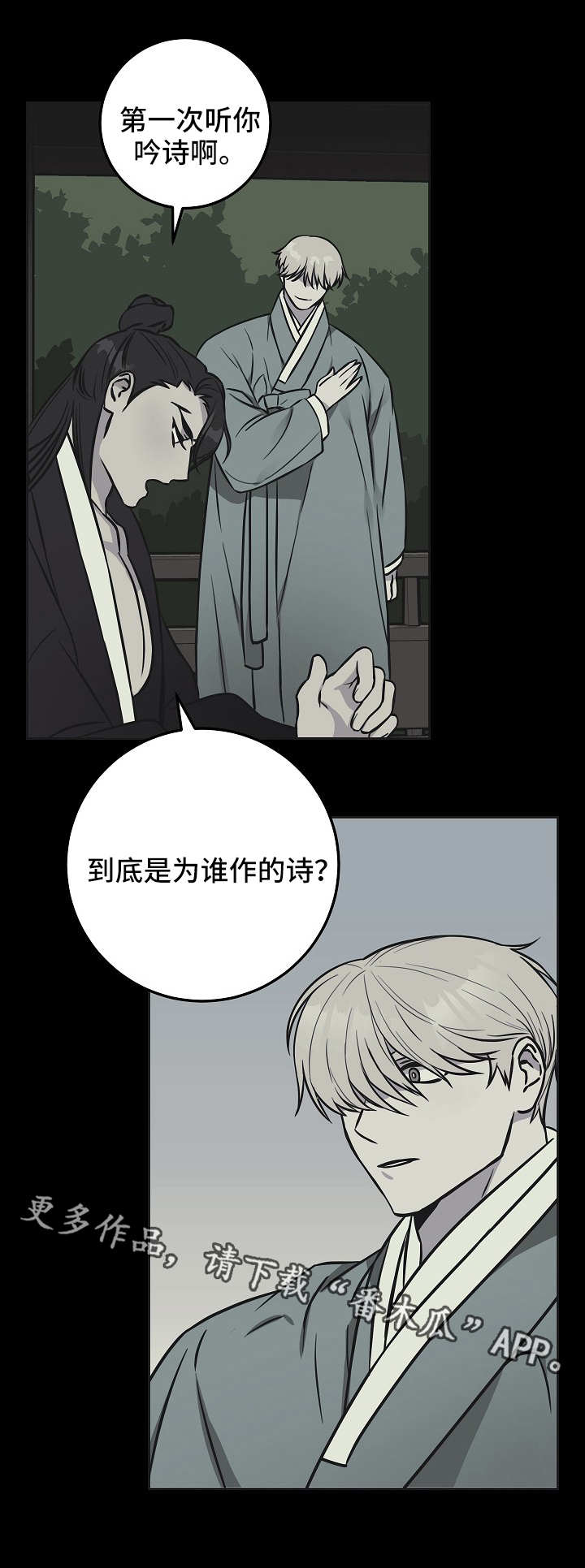 灵异之人漫画,第39章：愤怒5图