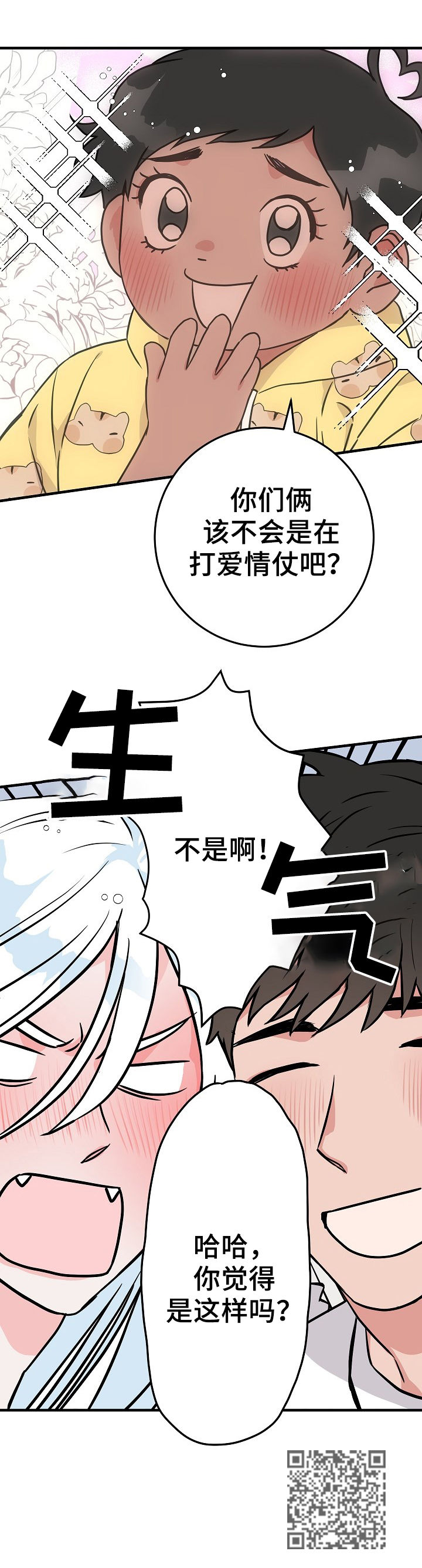 灵异之人漫画,第70章：你觉得是这样吗3图