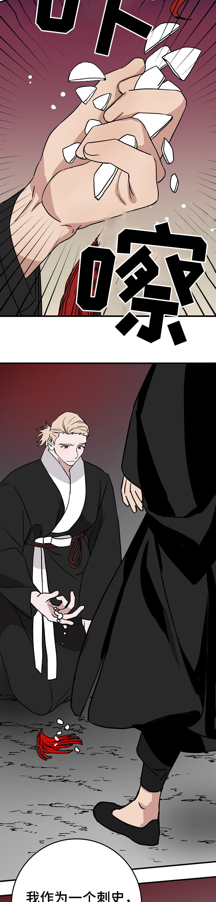 灵异之下全集漫画,第67章：听着不舒服2图