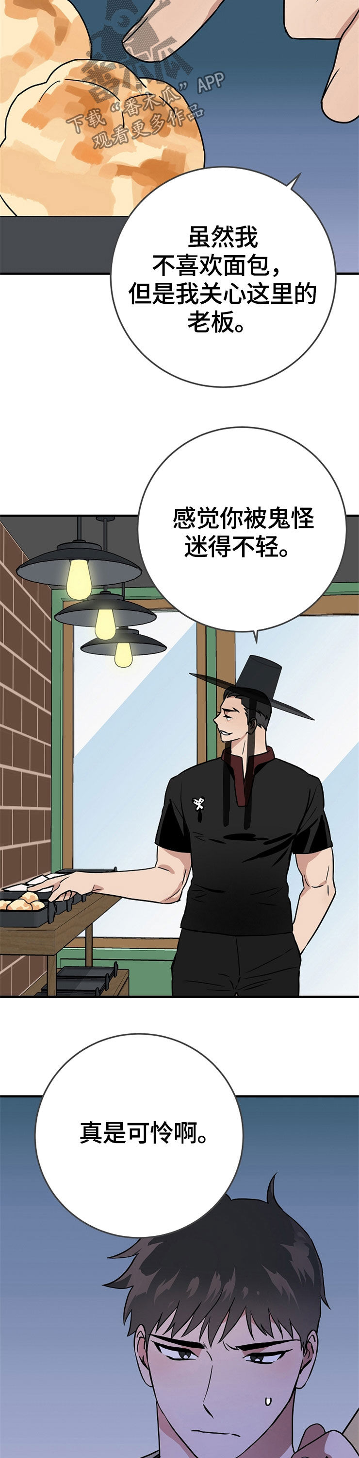 灵异之人漫画,第63章：诅咒4图