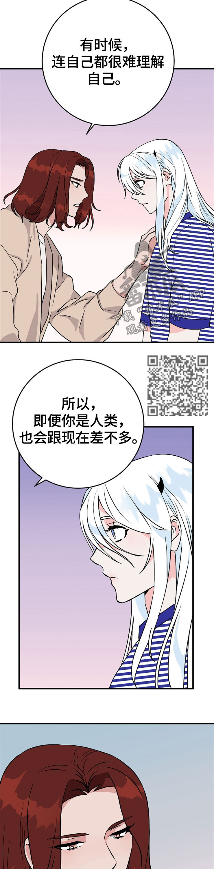 灵异之人漫画,第63章：诅咒2图