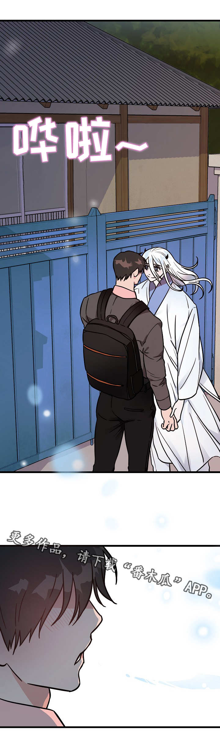 灵异之人漫画,第44章：奇怪的感觉3图