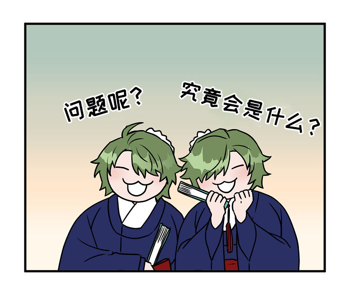 灵异之人漫画,第83章：问题模拟3图