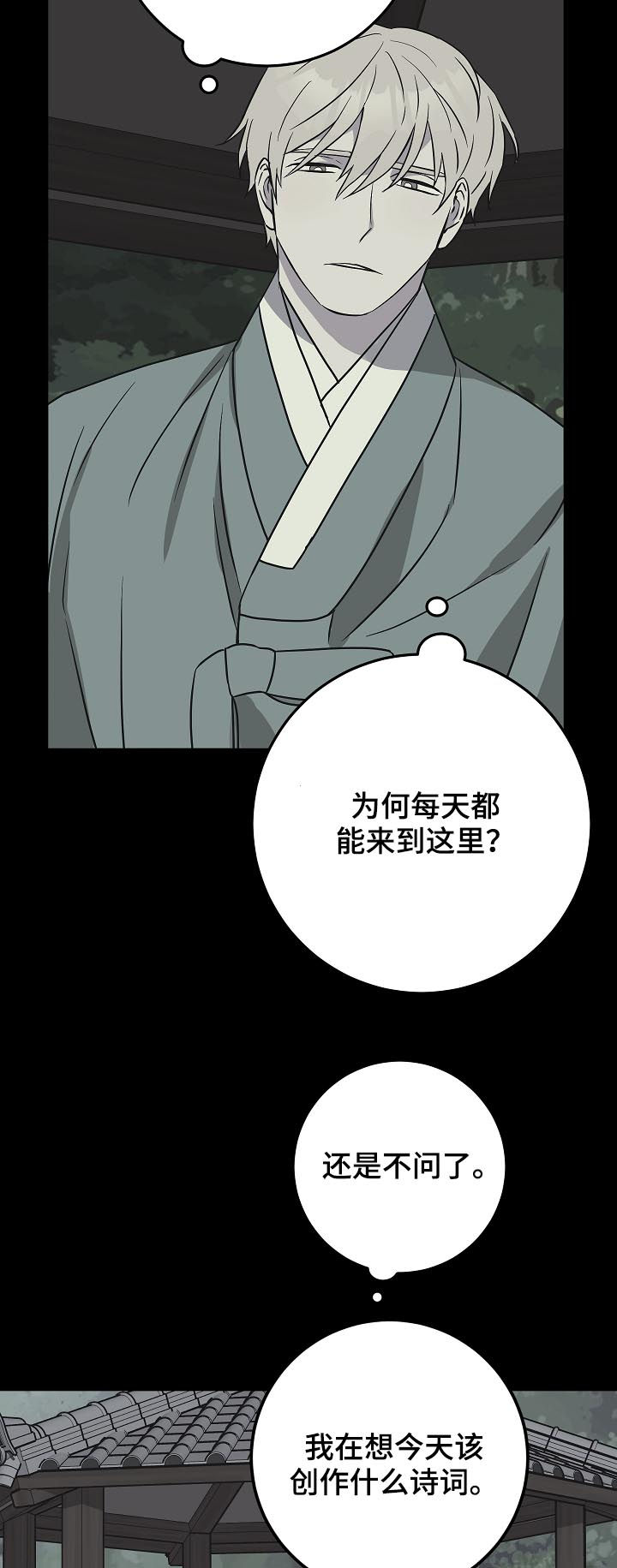 灵异之人漫画,第91章：赴约3图