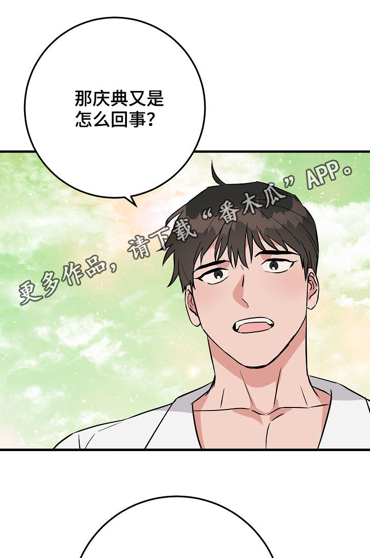 灵异之人漫画,第81章：信心1图
