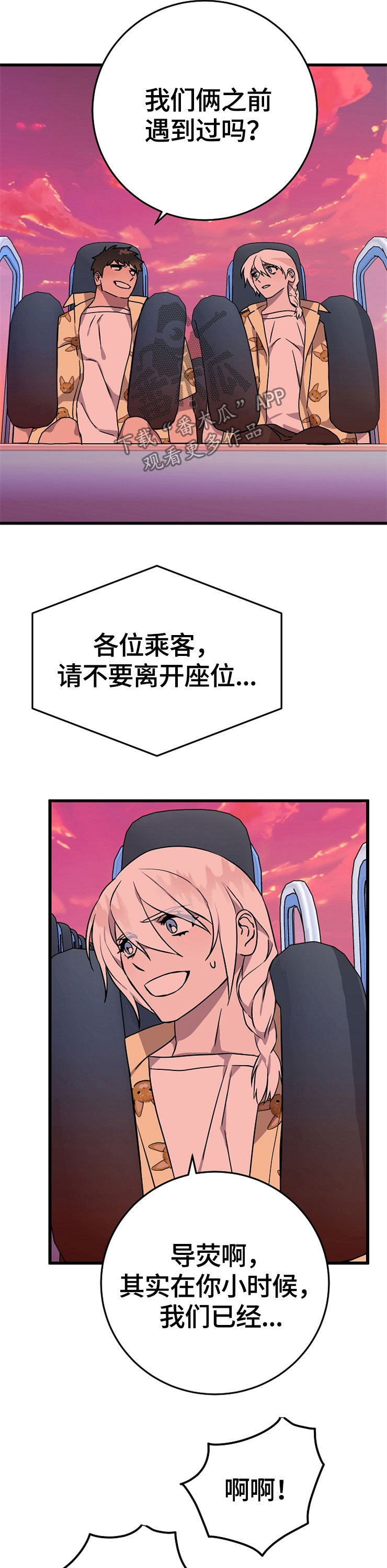 灵异之人漫画,第60章：回家3图