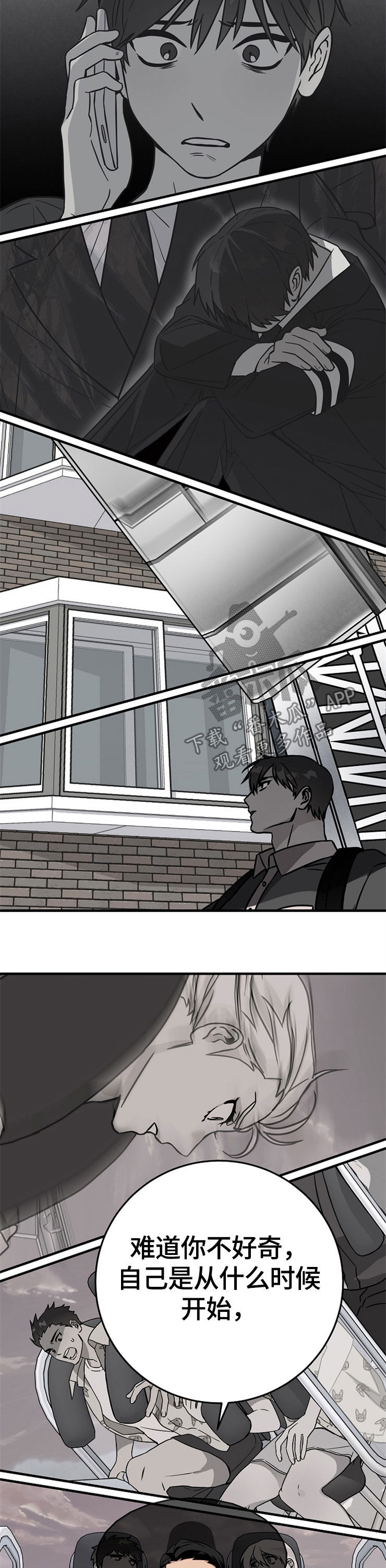 灵异之人漫画,第64章：自我了断3图