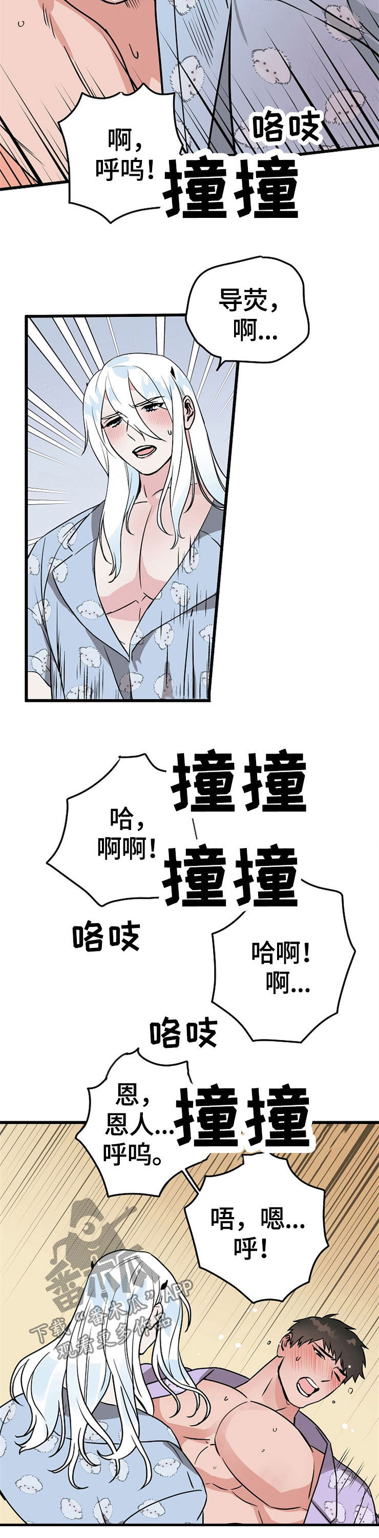 灵异街11号漫画,第56章：这个送你2图