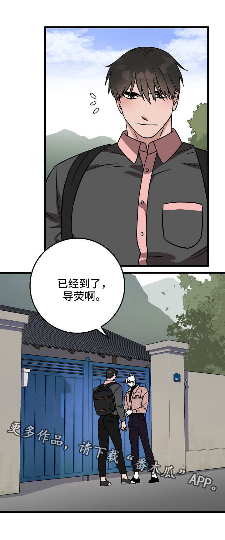 灵异之人漫画,第44章：奇怪的感觉1图