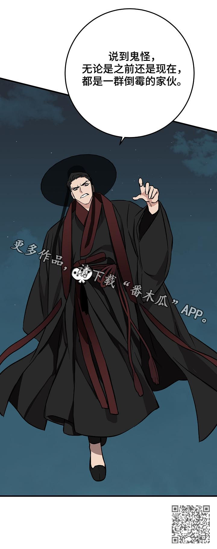 灵异之城第1-3季解说合集漫画,第92章：倒霉的家伙5图