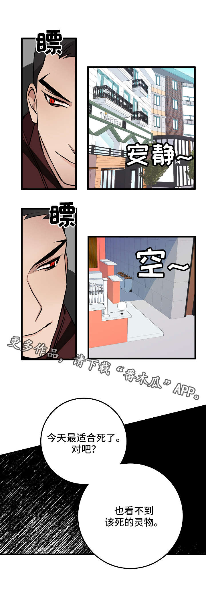 灵异之人漫画,第22章：守护5图