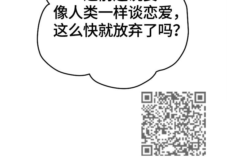 灵异之城第一季高清漫画,第62章：计划3图