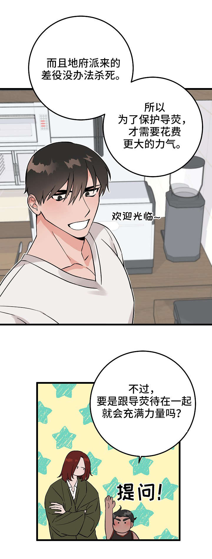 灵异之镇漫画,第1章：鬼怪1图
