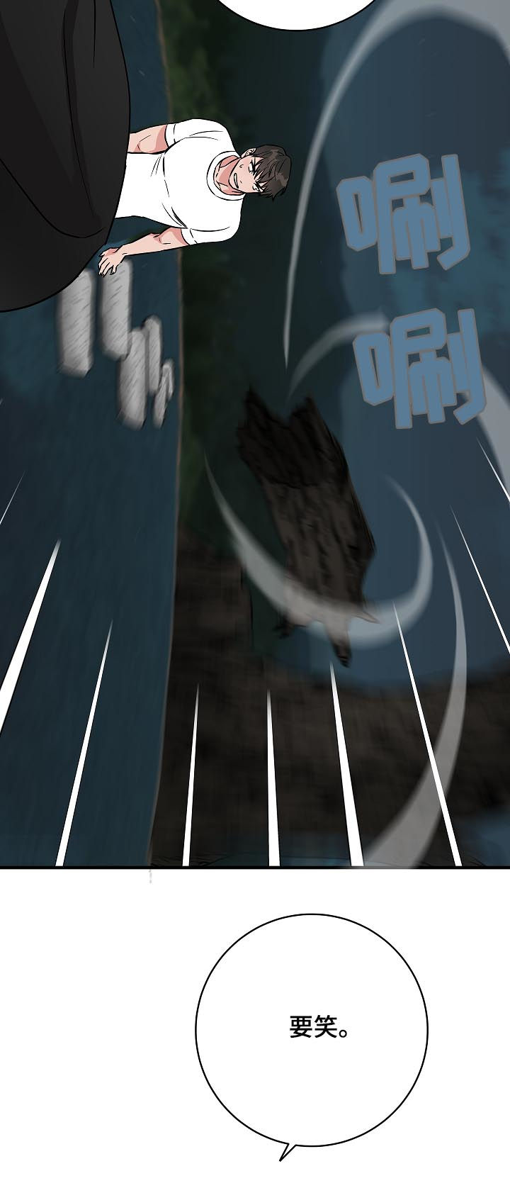 灵异之城第1-3季解说合集漫画,第92章：倒霉的家伙1图