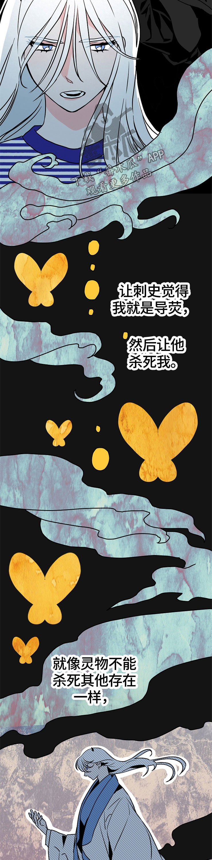 灵异博主漫画,第62章：计划4图