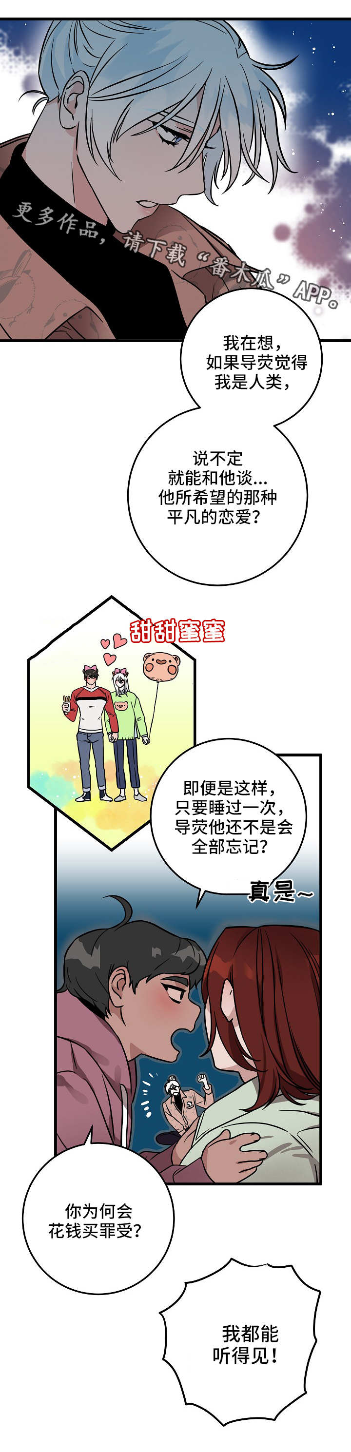 灵异之人漫画,第41章：悔恨1图