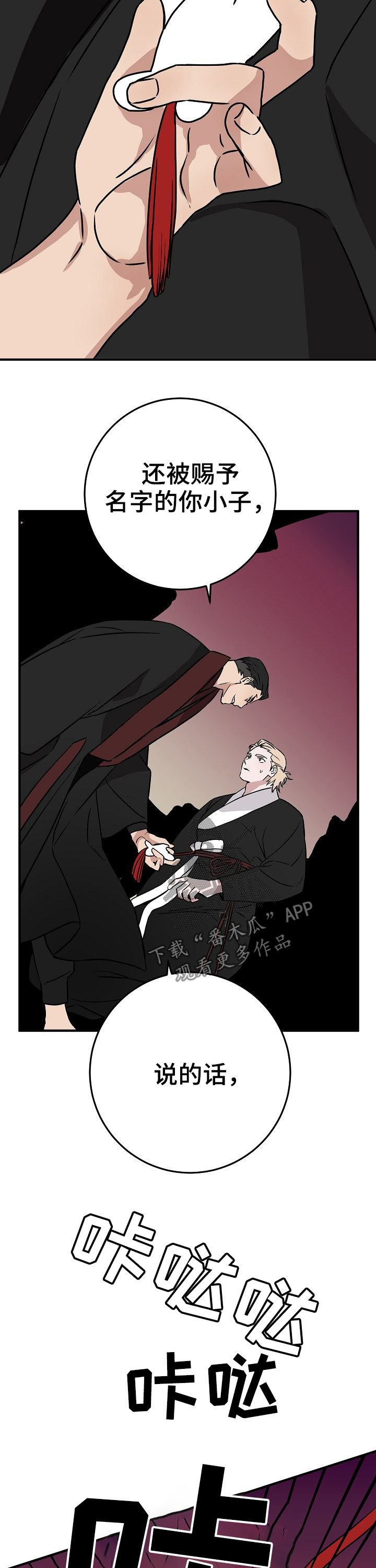 灵异之下全集漫画,第67章：听着不舒服1图