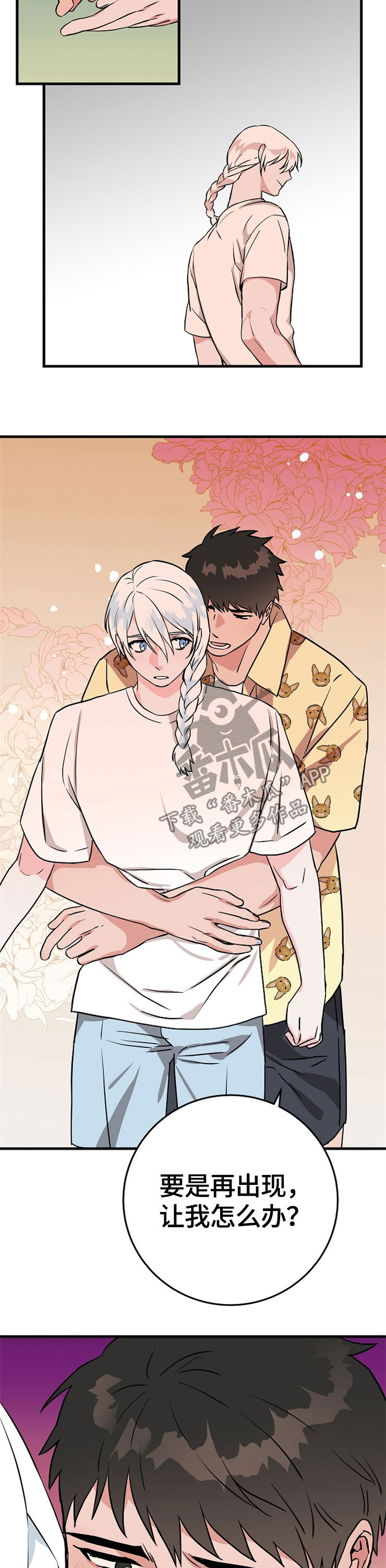 灵异之府是什么意思漫画,第61章：喜欢3图