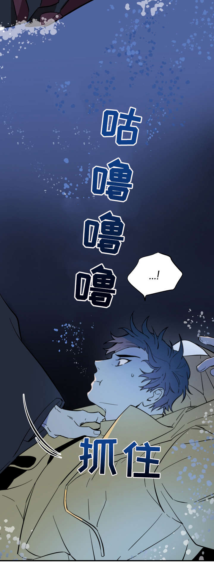 灵异之人漫画,第8章：地狱使者2图