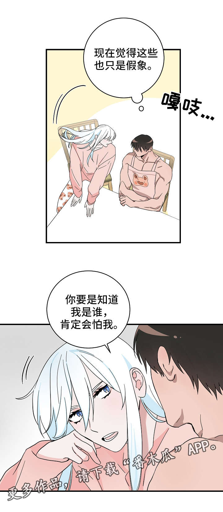 灵异之人漫画,第13章：真身3图