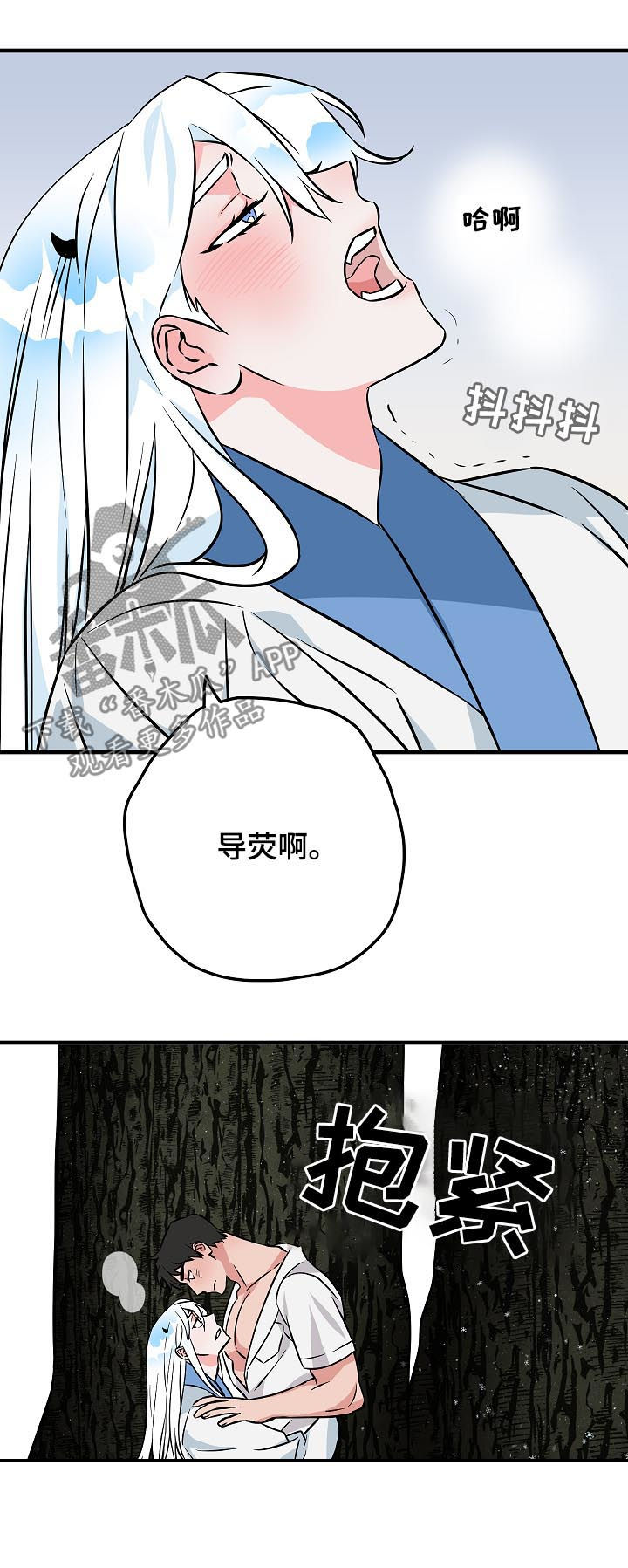灵异之镇漫画,第88章：神奇的东西3图