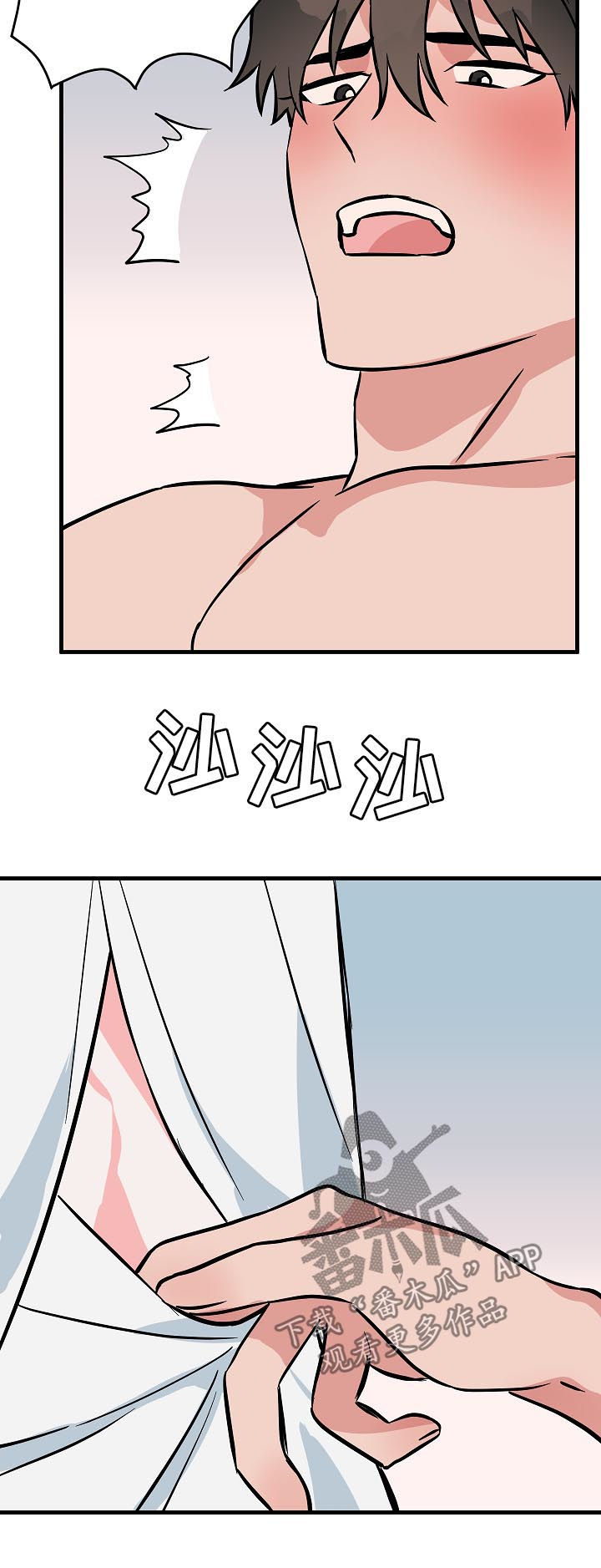 灵异之人漫画,第87章：没看见吧？5图