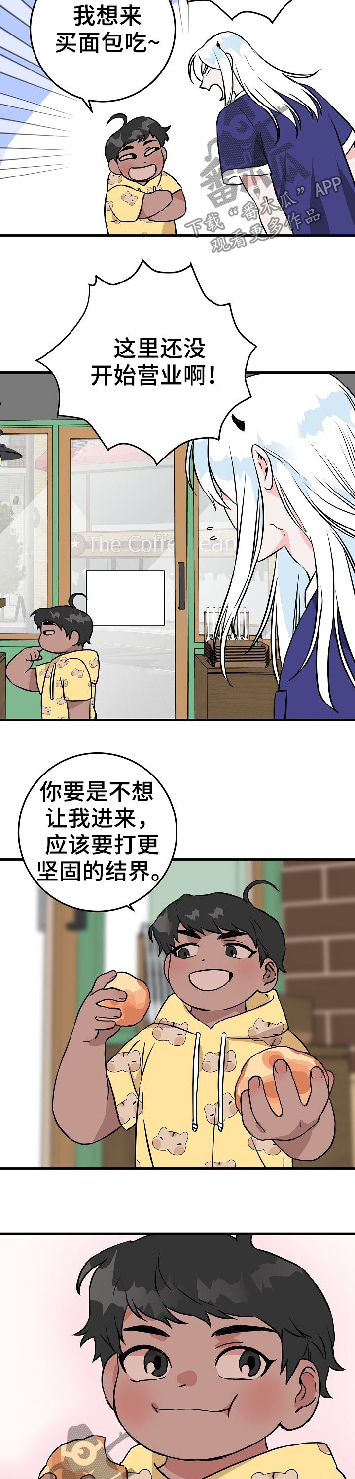 灵异之人漫画,第70章：你觉得是这样吗3图