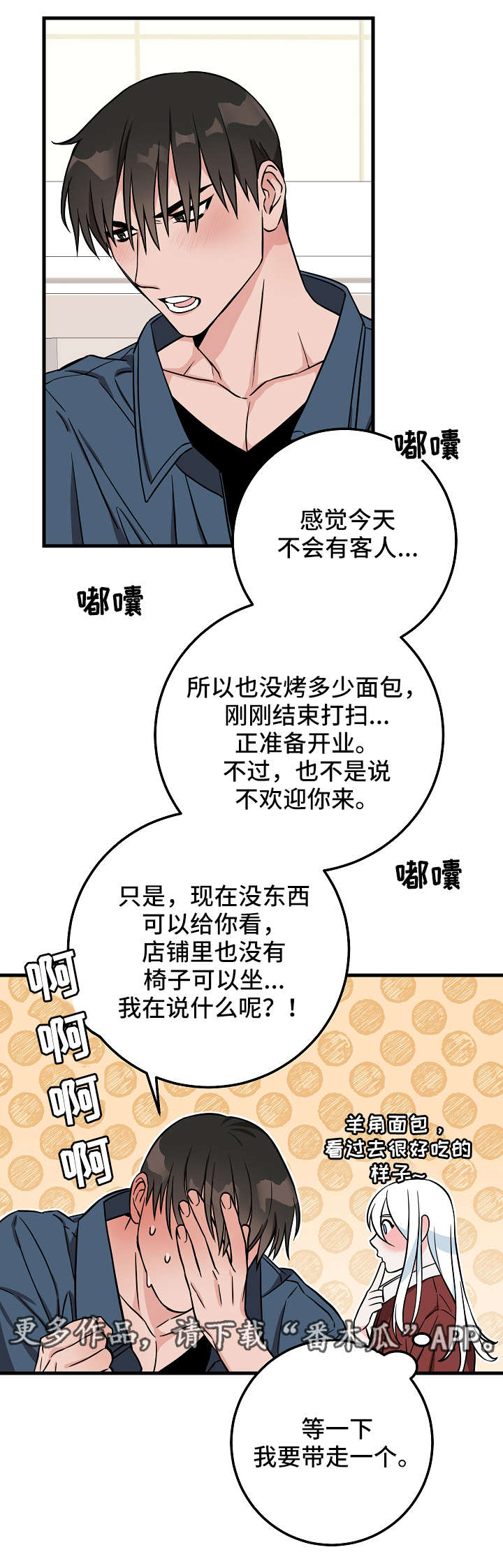 灵异之镇漫画,第24章：帮忙1图
