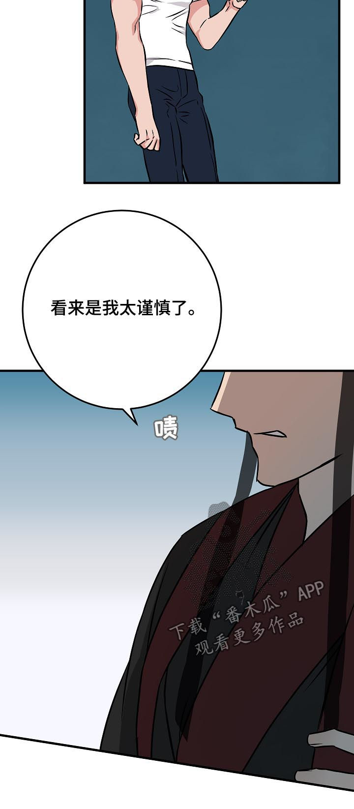 灵异之城第1-3季解说合集漫画,第92章：倒霉的家伙4图