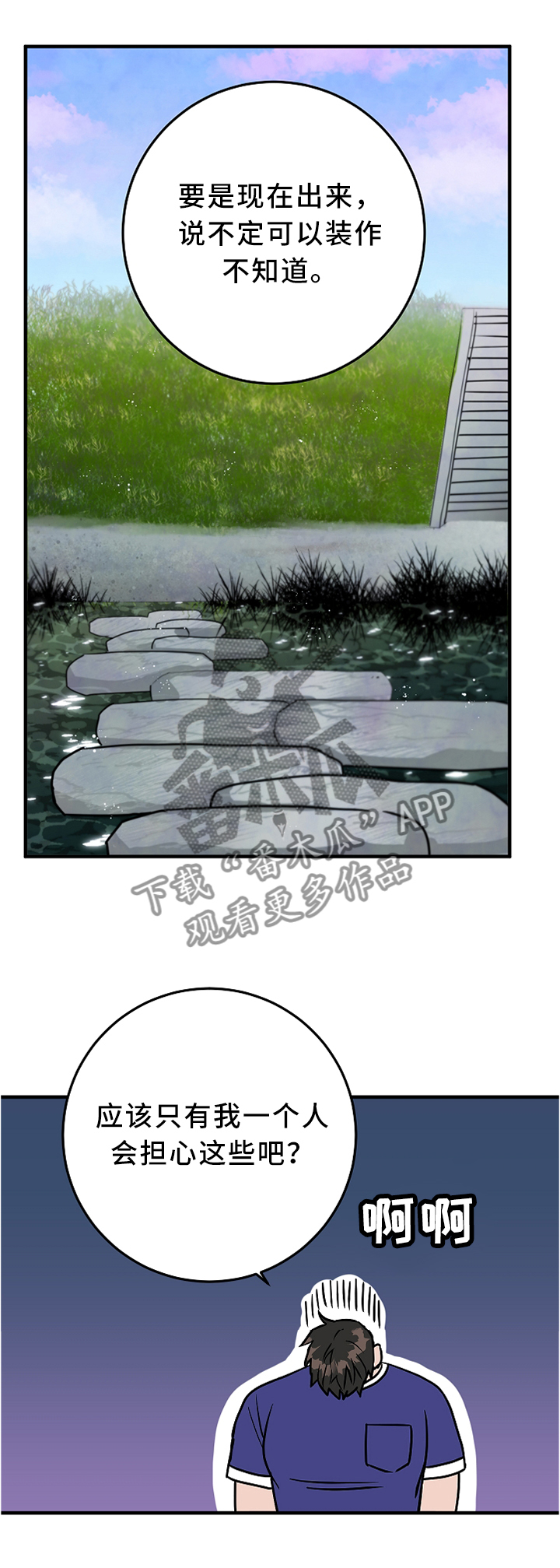 灵异之下全集漫画,第73章：偶然5图