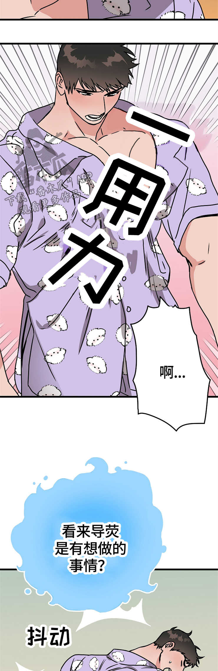 灵异之人漫画,第54章：想要什么4图