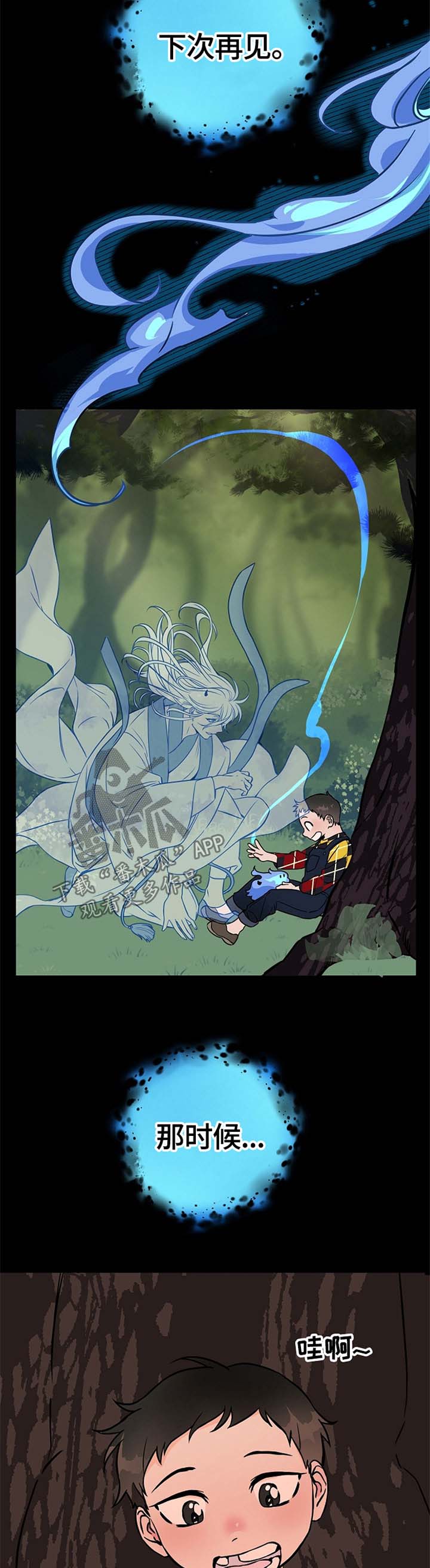 灵异之梦设定解析漫画,第50章：我来帮你3图