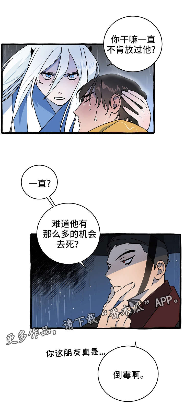 灵异之镇漫画,第9章：拦路虎1图