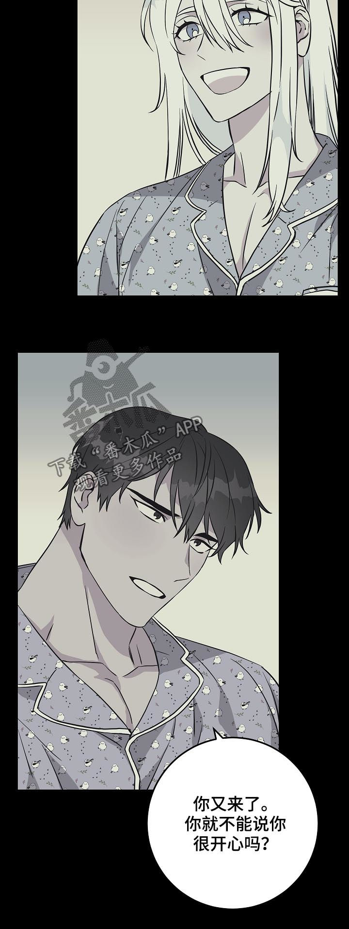 灵异之镇漫画,第92章：倒霉的家伙2图