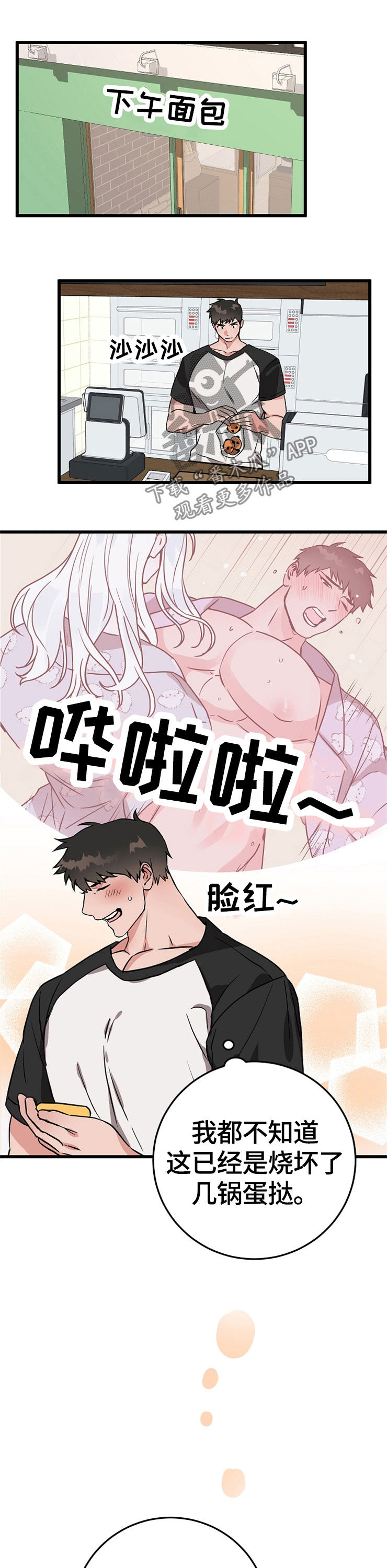灵异之府是什么意思漫画,第56章：这个送你1图