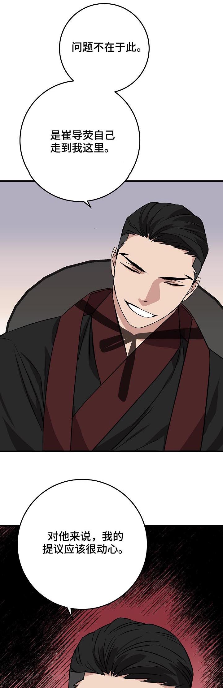 灵异之镇漫画,第90章：少啰嗦2图